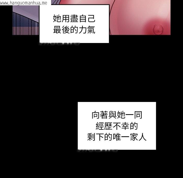 韩国漫画桃花韩漫_桃花-第66话在线免费阅读-韩国漫画-第151张图片