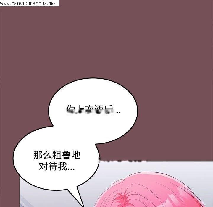 韩国漫画在公司偷偷爱韩漫_在公司偷偷爱-第26话在线免费阅读-韩国漫画-第26张图片