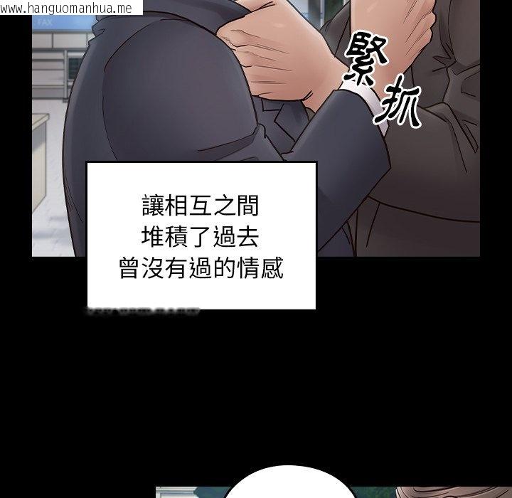 韩国漫画桃花韩漫_桃花-第63话在线免费阅读-韩国漫画-第106张图片