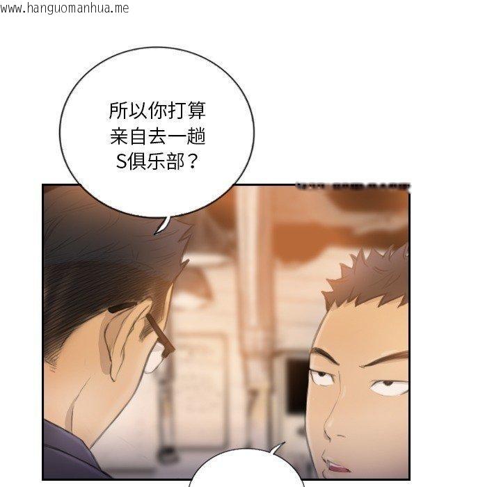 韩国漫画超能刑警韩漫_超能刑警-第16话在线免费阅读-韩国漫画-第9张图片