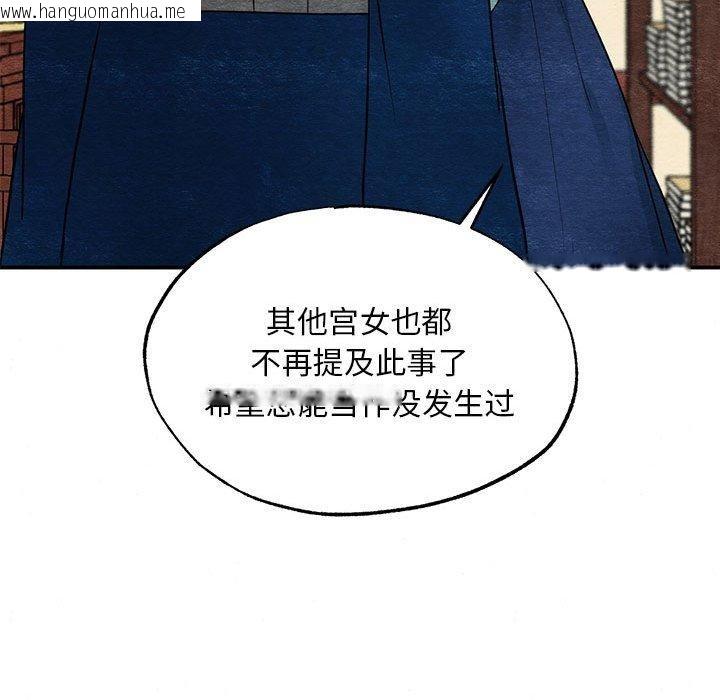 韩国漫画狂眼韩漫_狂眼-第36话在线免费阅读-韩国漫画-第73张图片