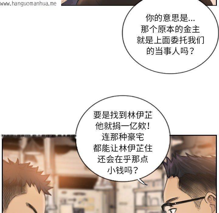 韩国漫画超能刑警韩漫_超能刑警-第16话在线免费阅读-韩国漫画-第21张图片