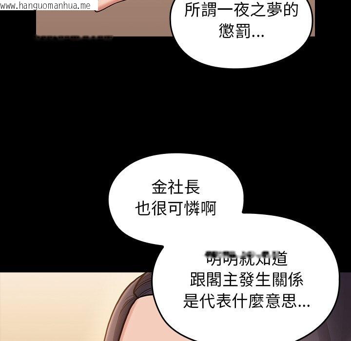 韩国漫画桃花韩漫_桃花-第61话在线免费阅读-韩国漫画-第95张图片