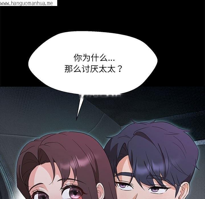 韩国漫画嫁入豪门的老师韩漫_嫁入豪门的老师-第32话在线免费阅读-韩国漫画-第9张图片