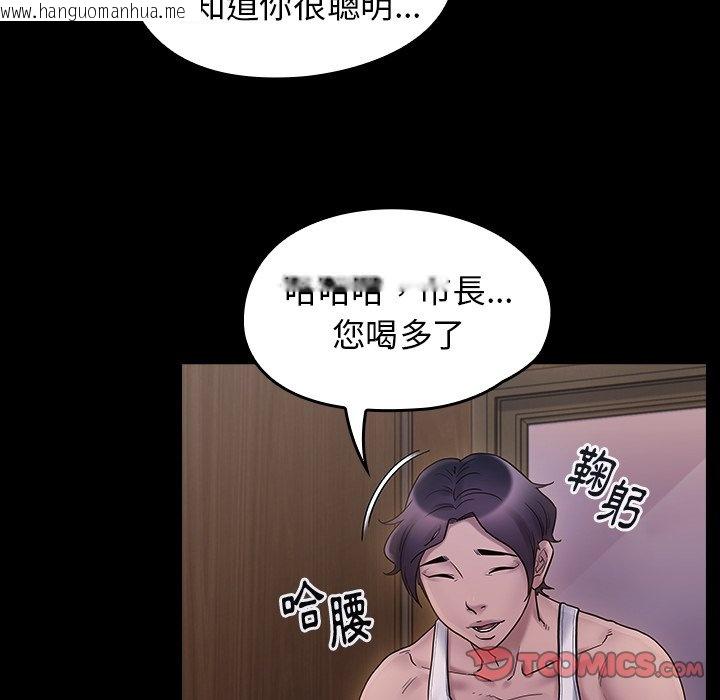 韩国漫画桃花韩漫_桃花-第64话在线免费阅读-韩国漫画-第122张图片