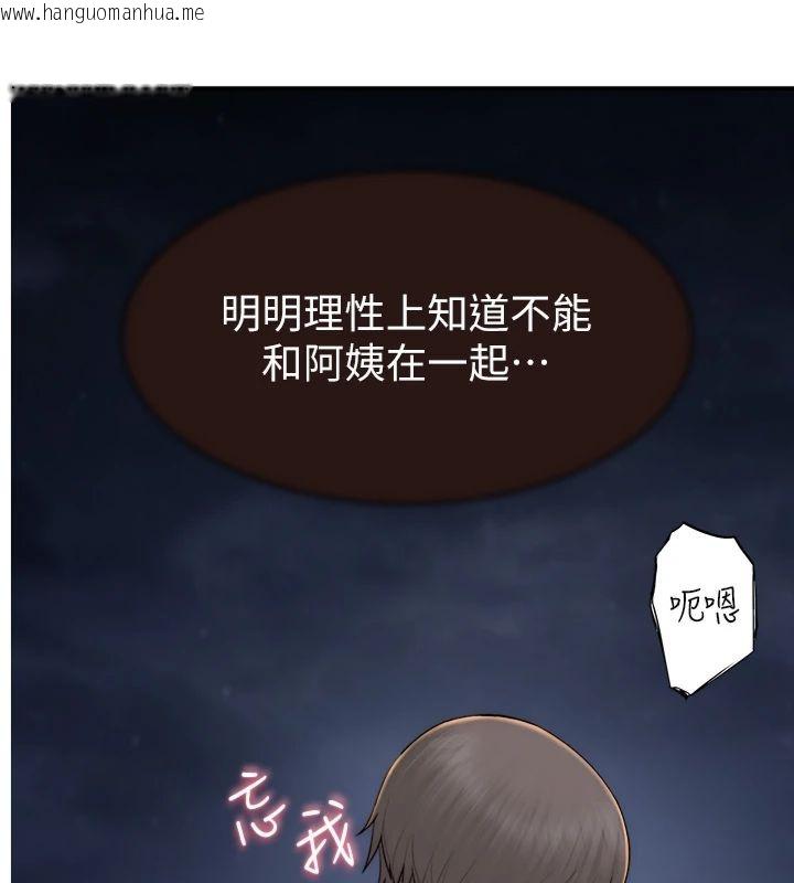 韩国漫画继母的香味韩漫_继母的香味-第74话-母子的海边激战在线免费阅读-韩国漫画-第31张图片