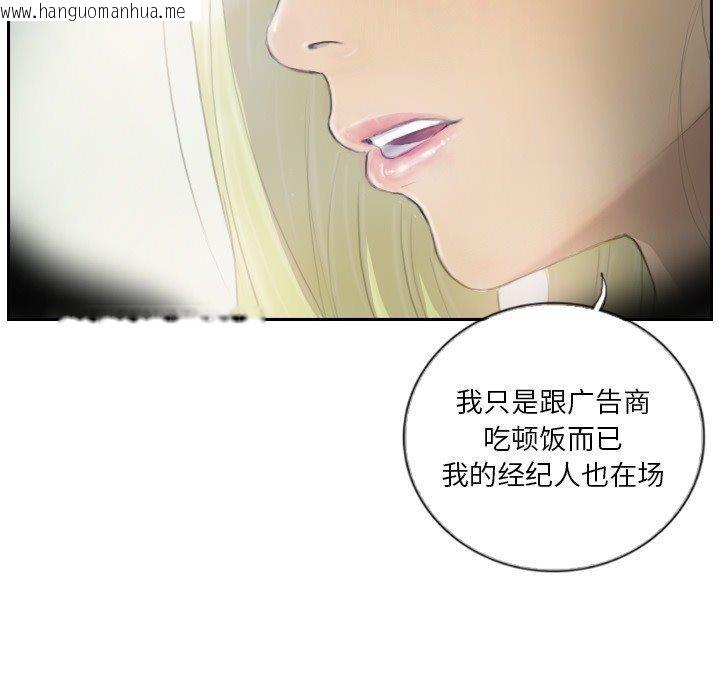 韩国漫画超能刑警韩漫_超能刑警-第16话在线免费阅读-韩国漫画-第73张图片