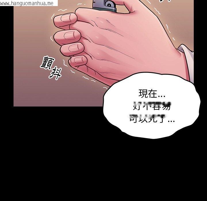 韩国漫画桃花韩漫_桃花-第66话在线免费阅读-韩国漫画-第137张图片