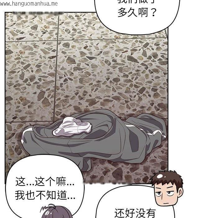 韩国漫画这公司归我了韩漫_这公司归我了-第25话在线免费阅读-韩国漫画-第86张图片