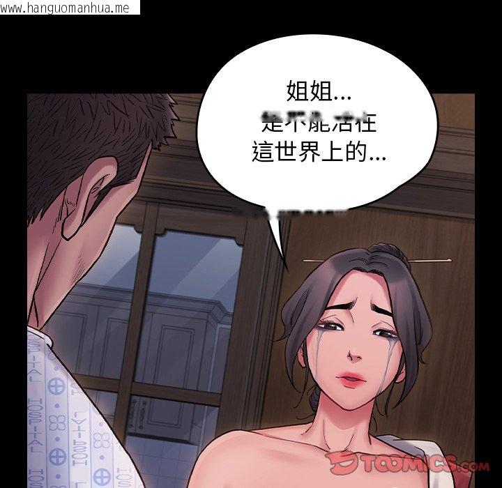 韩国漫画桃花韩漫_桃花-第66话在线免费阅读-韩国漫画-第140张图片