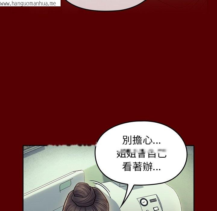 韩国漫画桃花韩漫_桃花-第66话在线免费阅读-韩国漫画-第104张图片