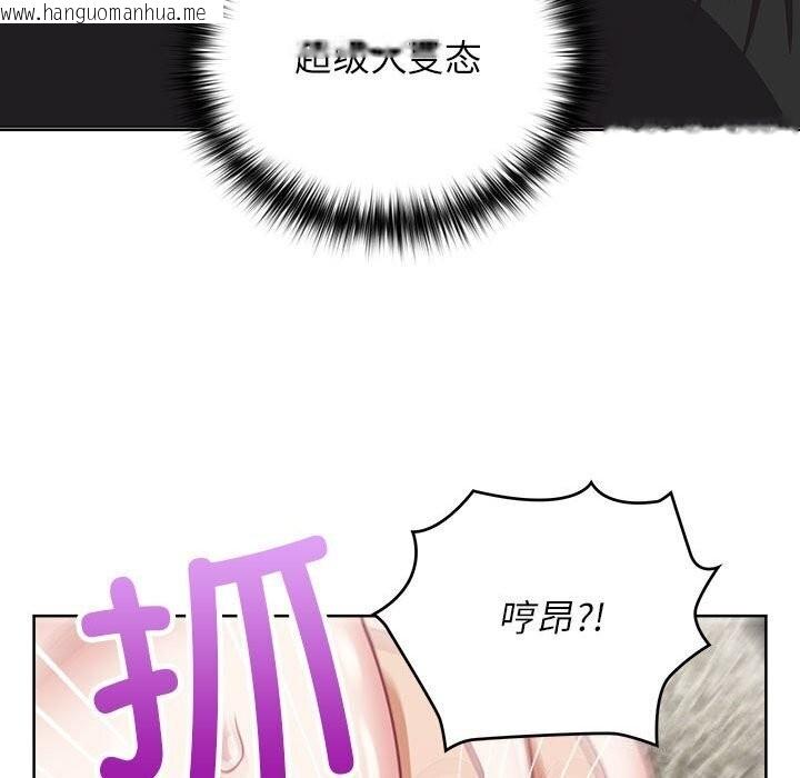 韩国漫画这公司归我了韩漫_这公司归我了-第25话在线免费阅读-韩国漫画-第113张图片