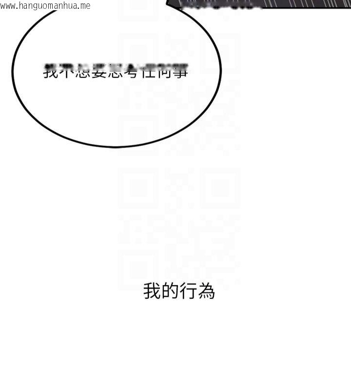 韩国漫画已婚学生想坏坏韩漫_已婚学生想坏坏-第8话-想被你插到无法思考在线免费阅读-韩国漫画-第118张图片