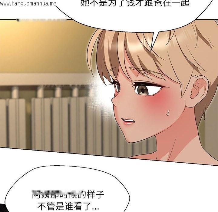 韩国漫画嫁入豪门的老师韩漫_嫁入豪门的老师-第32话在线免费阅读-韩国漫画-第124张图片