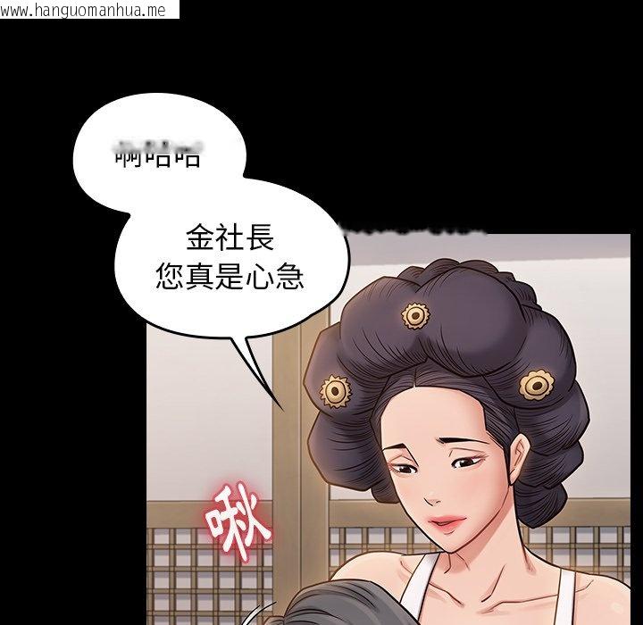 韩国漫画桃花韩漫_桃花-第60话在线免费阅读-韩国漫画-第136张图片