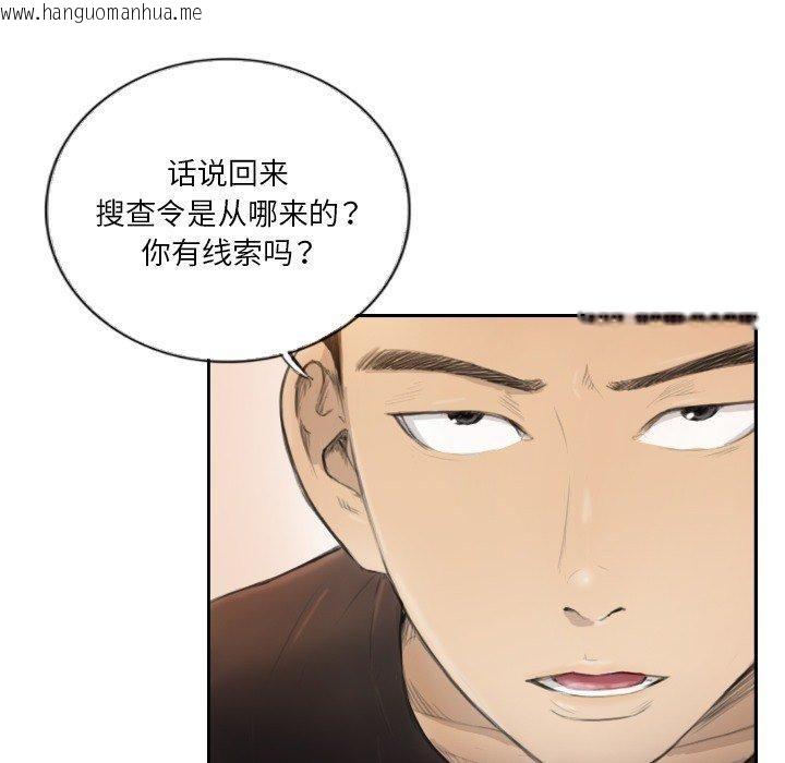 韩国漫画超能刑警韩漫_超能刑警-第16话在线免费阅读-韩国漫画-第13张图片