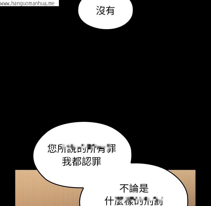 韩国漫画桃花韩漫_桃花-第67话在线免费阅读-韩国漫画-第93张图片