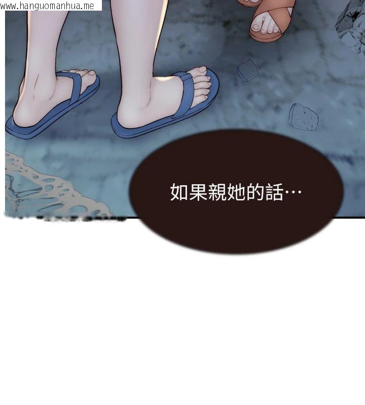 韩国漫画继母的香味韩漫_继母的香味-第74话-母子的海边激战在线免费阅读-韩国漫画-第2张图片