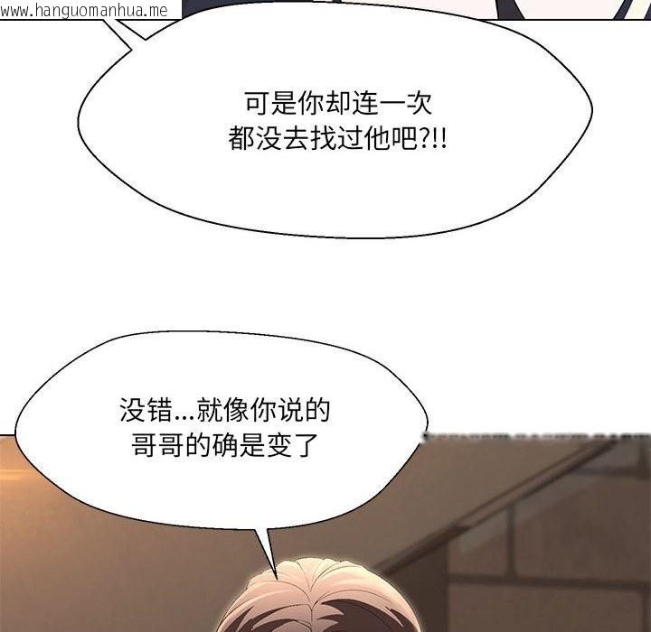 韩国漫画嫁入豪门的老师韩漫_嫁入豪门的老师-第32话在线免费阅读-韩国漫画-第50张图片