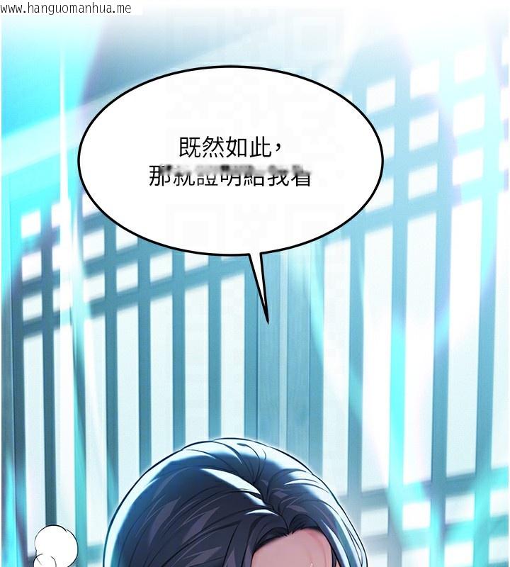 韩国漫画命运:贞洁欲女韩漫_命运:贞洁欲女-第13话-裙摆下的精湛骑技在线免费阅读-韩国漫画-第74张图片