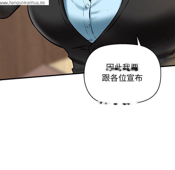 韩国漫画我的拉拉队宝贝韩漫_我的拉拉队宝贝-第13话在线免费阅读-韩国漫画-第45张图片