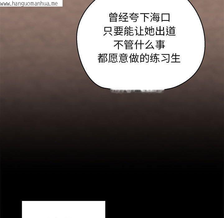 韩国漫画我的拉拉队宝贝韩漫_我的拉拉队宝贝-第13话在线免费阅读-韩国漫画-第112张图片