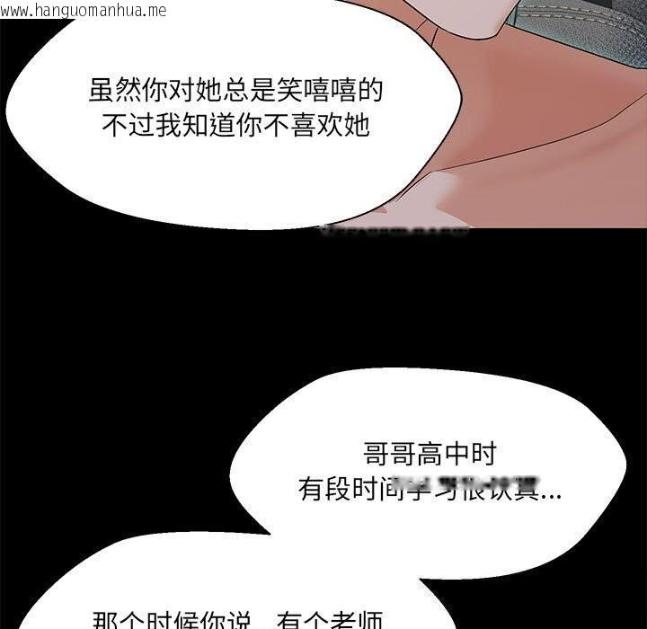 韩国漫画嫁入豪门的老师韩漫_嫁入豪门的老师-第32话在线免费阅读-韩国漫画-第13张图片