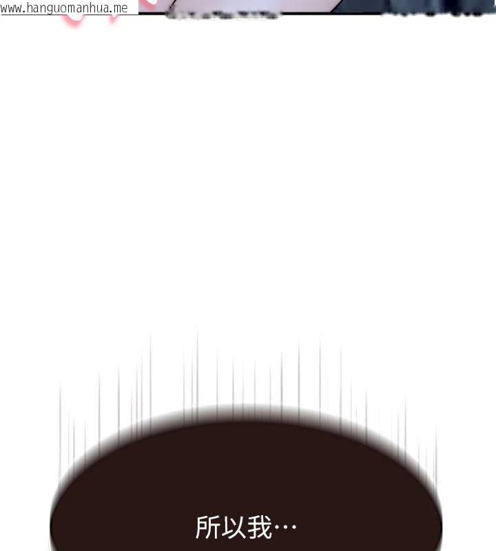 韩国漫画继母的香味韩漫_继母的香味-第74话-母子的海边激战在线免费阅读-韩国漫画-第143张图片