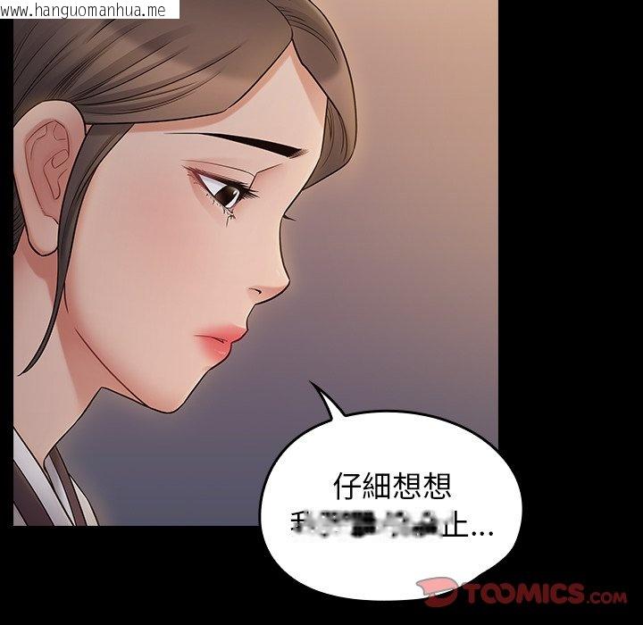 韩国漫画桃花韩漫_桃花-第60话在线免费阅读-韩国漫画-第164张图片