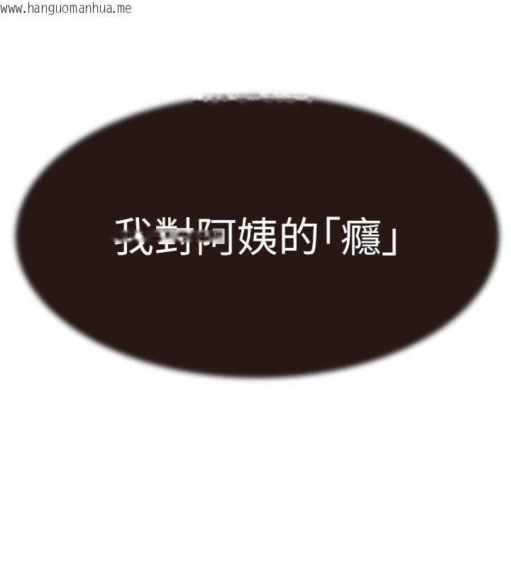 韩国漫画继母的香味韩漫_继母的香味-第74话-母子的海边激战在线免费阅读-韩国漫画-第12张图片