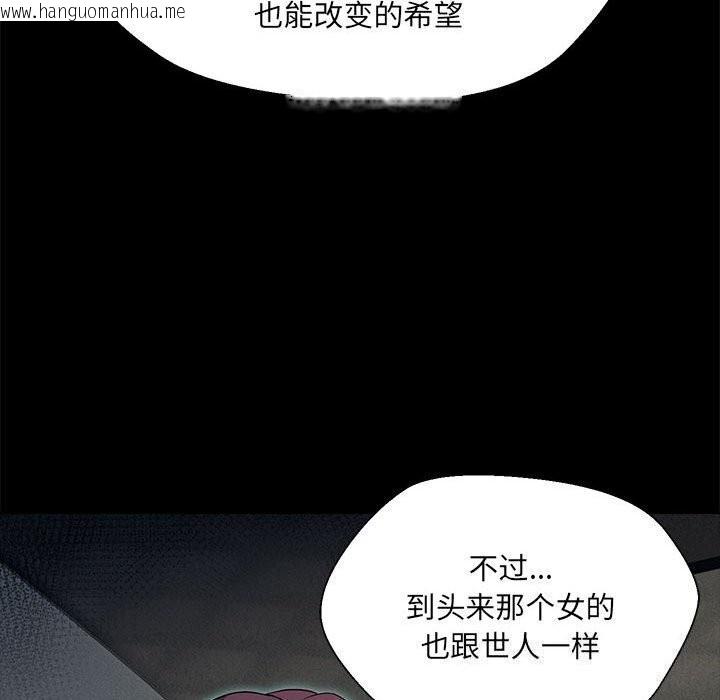 韩国漫画嫁入豪门的老师韩漫_嫁入豪门的老师-第32话在线免费阅读-韩国漫画-第31张图片