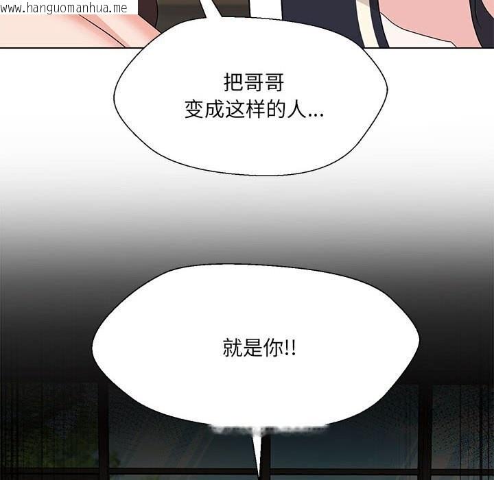 韩国漫画嫁入豪门的老师韩漫_嫁入豪门的老师-第32话在线免费阅读-韩国漫画-第56张图片