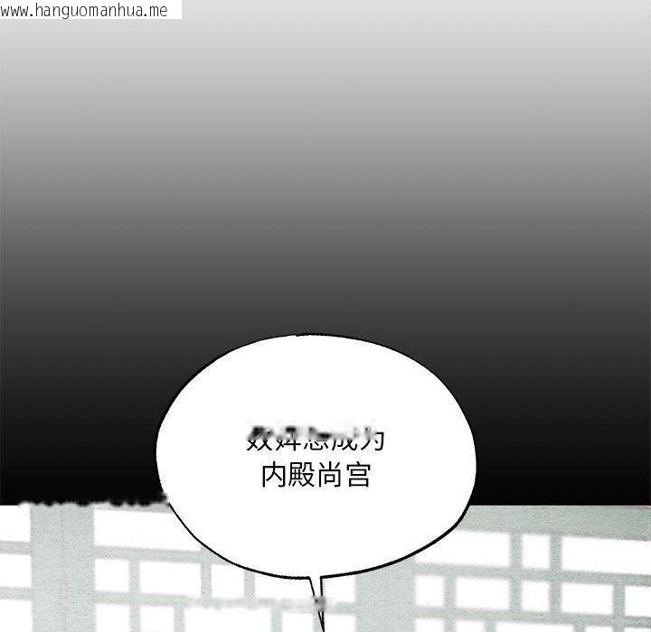 韩国漫画狂眼韩漫_狂眼-第36话在线免费阅读-韩国漫画-第17张图片