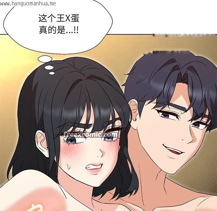 韩国漫画嫁入豪门的老师韩漫_嫁入豪门的老师-第32话在线免费阅读-韩国漫画-第90张图片