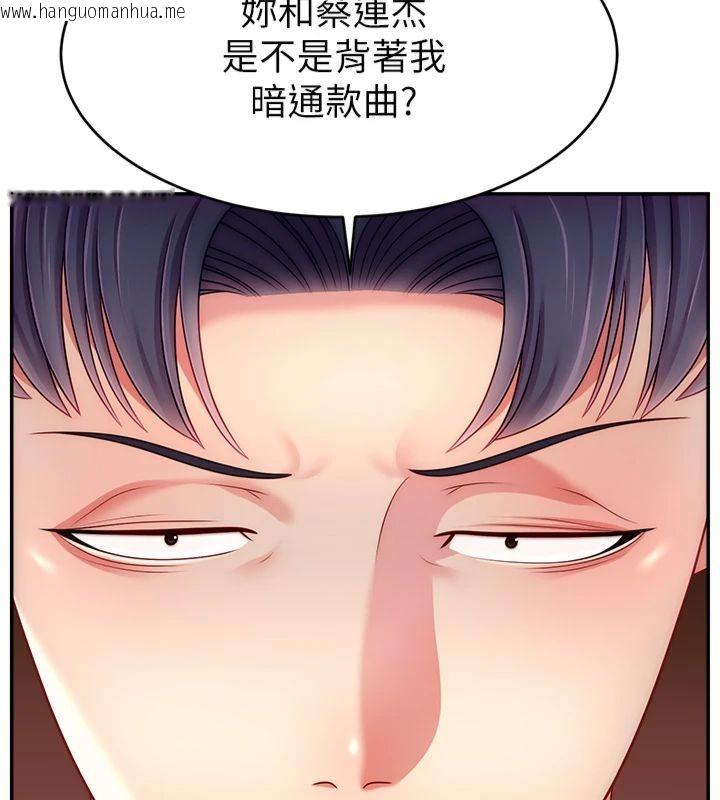 韩国漫画直播主的流量密码韩漫_直播主的流量密码-第50话-已经是主人的形状在线免费阅读-韩国漫画-第38张图片