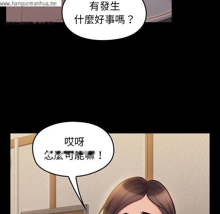 韩国漫画桃花韩漫_桃花-第64话在线免费阅读-韩国漫画-第7张图片