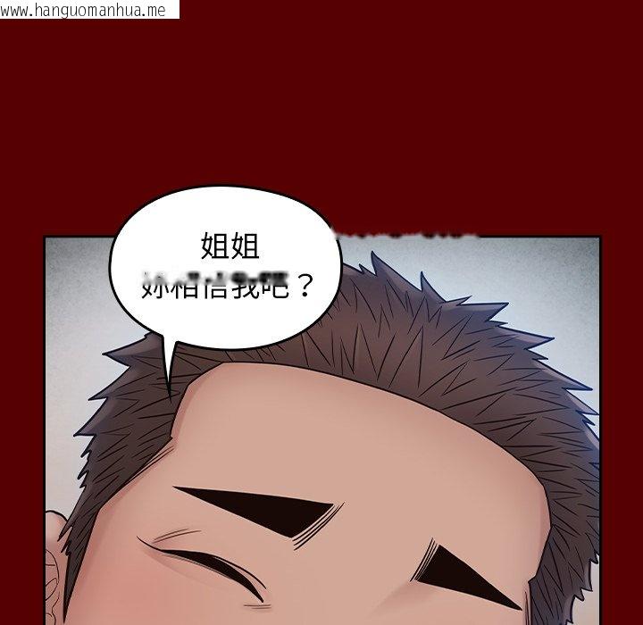 韩国漫画桃花韩漫_桃花-第66话在线免费阅读-韩国漫画-第257张图片