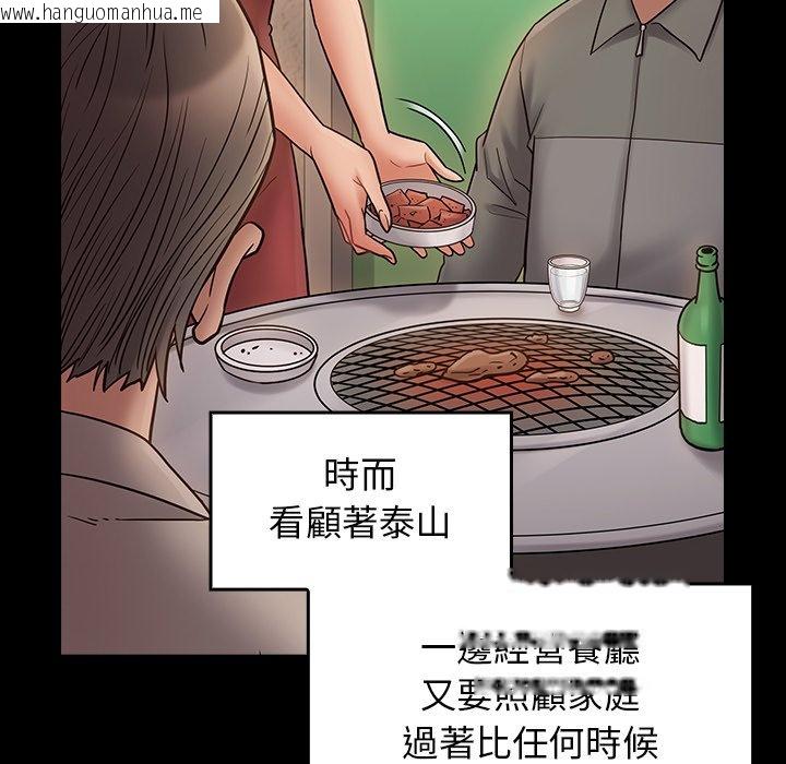 韩国漫画桃花韩漫_桃花-第64话在线免费阅读-韩国漫画-第95张图片