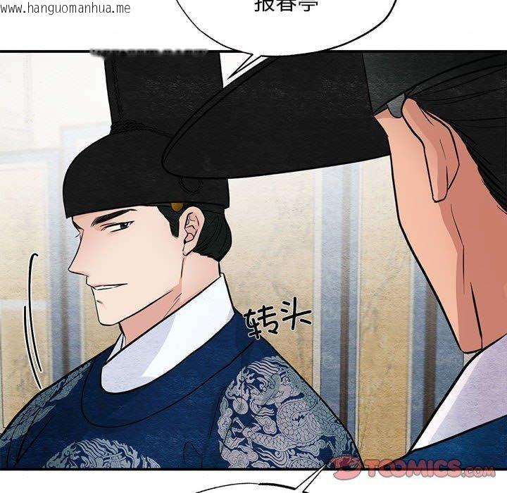 韩国漫画狂眼韩漫_狂眼-第36话在线免费阅读-韩国漫画-第8张图片