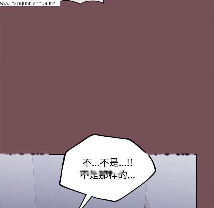 韩国漫画在公司偷偷爱韩漫_在公司偷偷爱-第26话在线免费阅读-韩国漫画-第24张图片