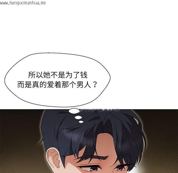 韩国漫画嫁入豪门的老师韩漫_嫁入豪门的老师-第32话在线免费阅读-韩国漫画-第134张图片