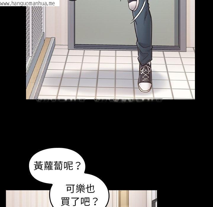 韩国漫画桃花韩漫_桃花-第67话在线免费阅读-韩国漫画-第209张图片