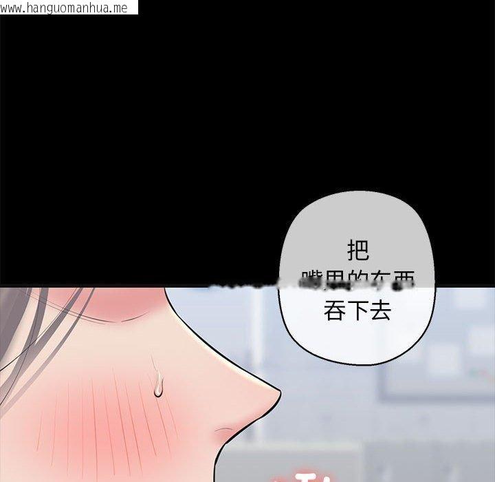 韩国漫画我的拉拉队宝贝韩漫_我的拉拉队宝贝-第13话在线免费阅读-韩国漫画-第152张图片