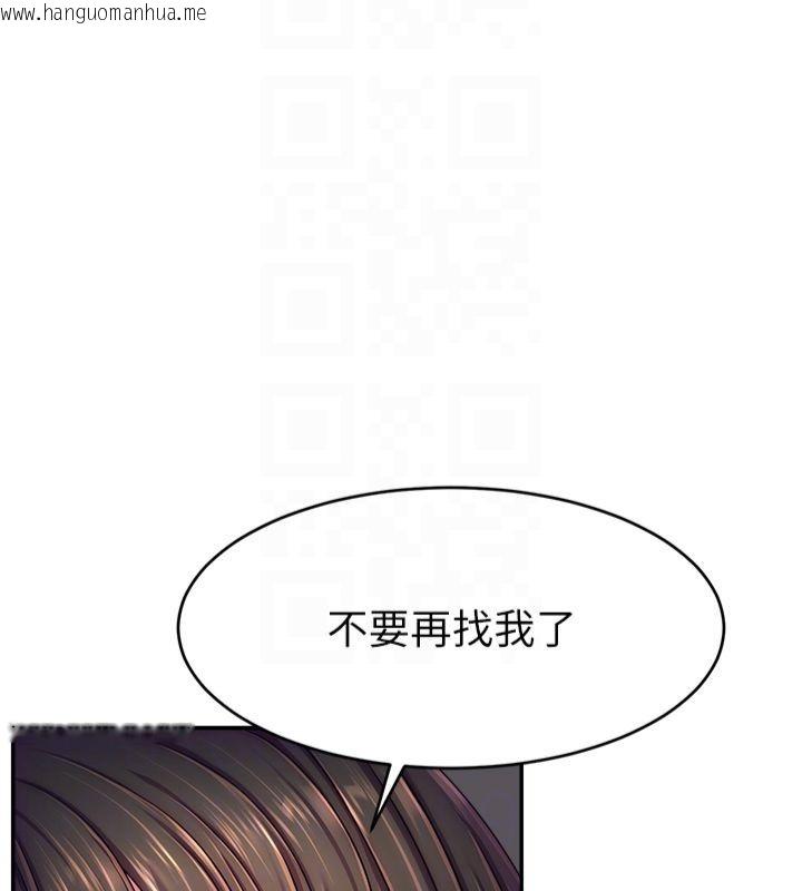 韩国漫画直播主的流量密码韩漫_直播主的流量密码-第50话-已经是主人的形状在线免费阅读-韩国漫画-第64张图片