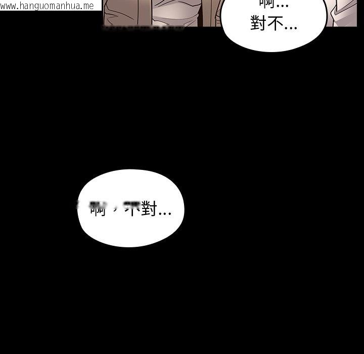 韩国漫画桃花韩漫_桃花-第67话在线免费阅读-韩国漫画-第253张图片