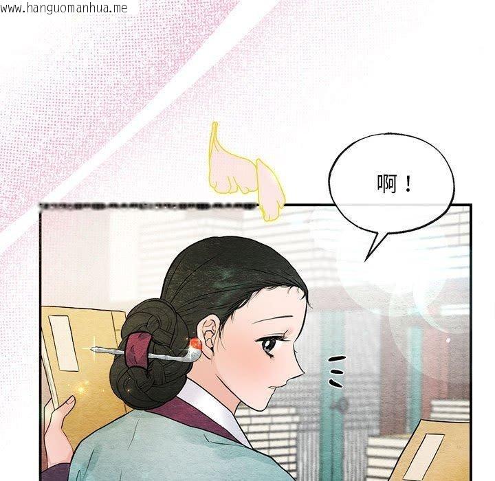 韩国漫画狂眼韩漫_狂眼-第36话在线免费阅读-韩国漫画-第45张图片