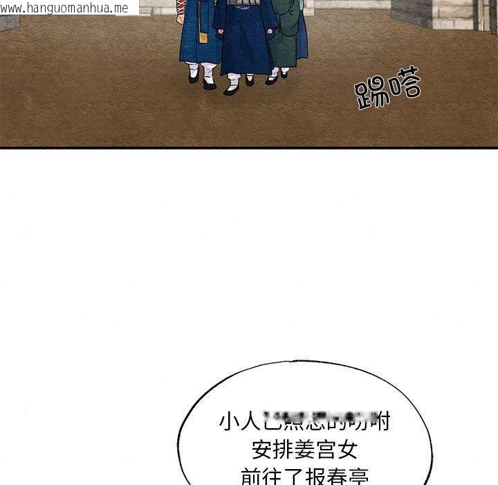 韩国漫画狂眼韩漫_狂眼-第36话在线免费阅读-韩国漫画-第11张图片