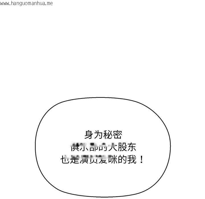 韩国漫画我的拉拉队宝贝韩漫_我的拉拉队宝贝-第13话在线免费阅读-韩国漫画-第56张图片