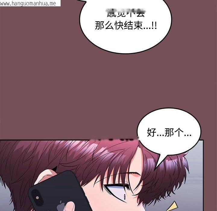 韩国漫画在公司偷偷爱韩漫_在公司偷偷爱-第26话在线免费阅读-韩国漫画-第97张图片