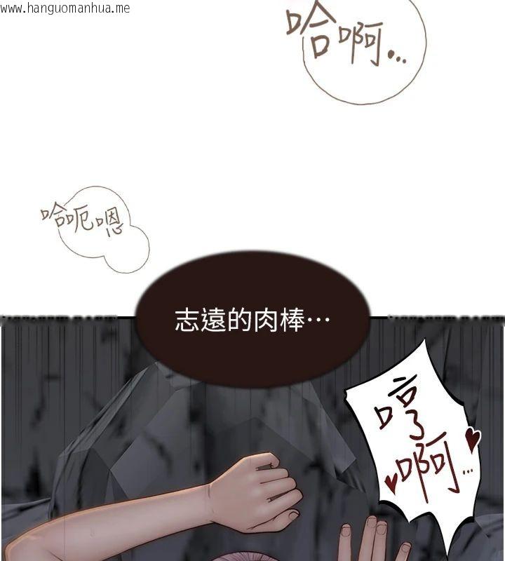 韩国漫画继母的香味韩漫_继母的香味-第74话-母子的海边激战在线免费阅读-韩国漫画-第123张图片